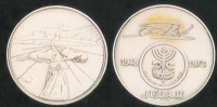 Medalha 25 anos Estado Israel 1973